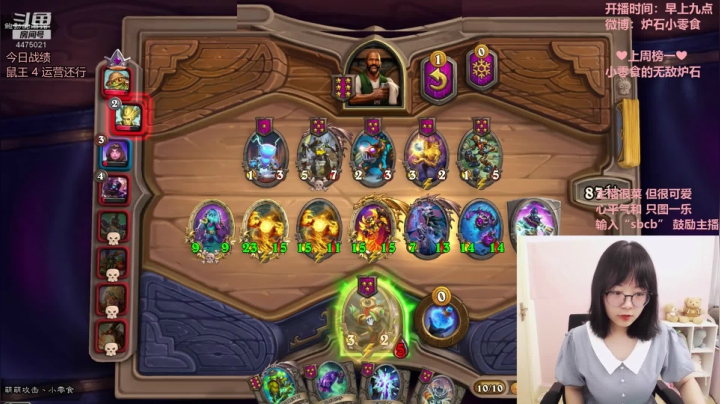 小零食：想想弹幕怎么打~ 2020-10-22 10点场