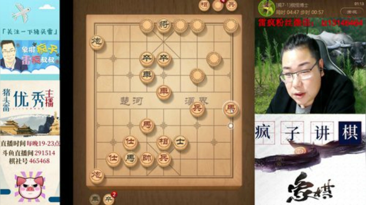 【天天象棋】雷疯小叔的精彩时刻 20201022 01点场