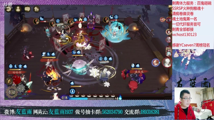 新式神千姬 1080583 2020-10-21 21点场