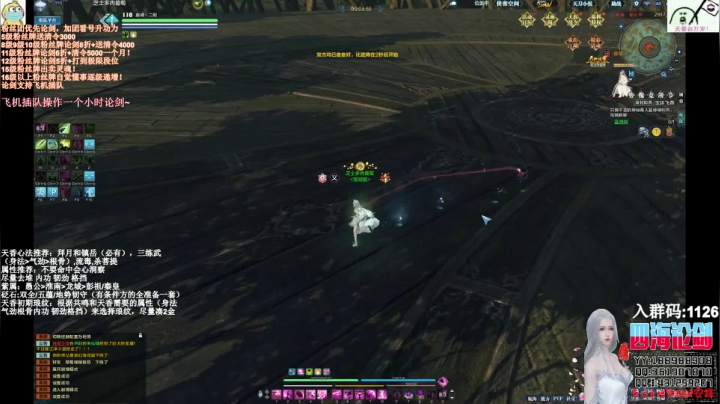 四海，玩天香还是要快乐！你快乐吗 2020-10-20 00点场