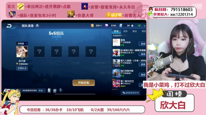 希望收一个房管哥哥~ 2020-10-14 20点场