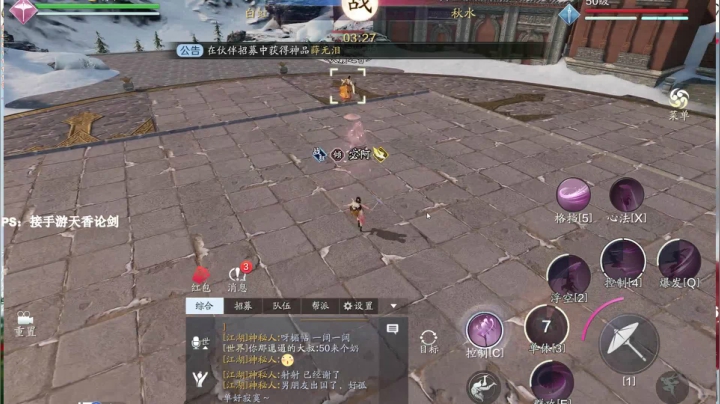 四海，玩天香还是要快乐！你快乐吗 2020-10-21 23点场