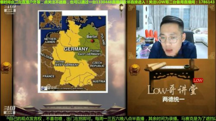 我在斗鱼看都说我名字很LOW直播文化