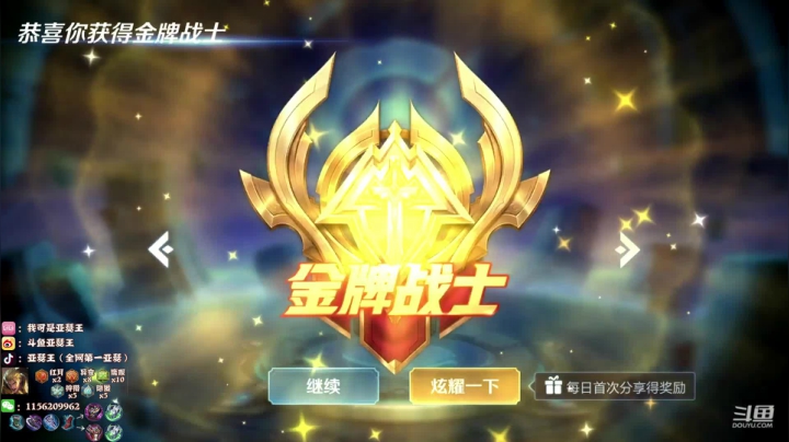 亚瑟王：巅峰赛再打个国服号 2020-10-21 22点场