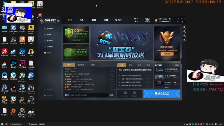 王卡尔: 那就下饭吧 2020-10-22 19点场