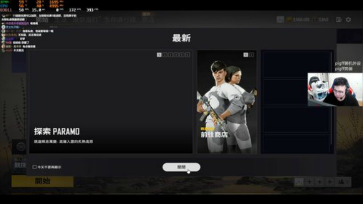 我在斗鱼看pigff直播绝地求生