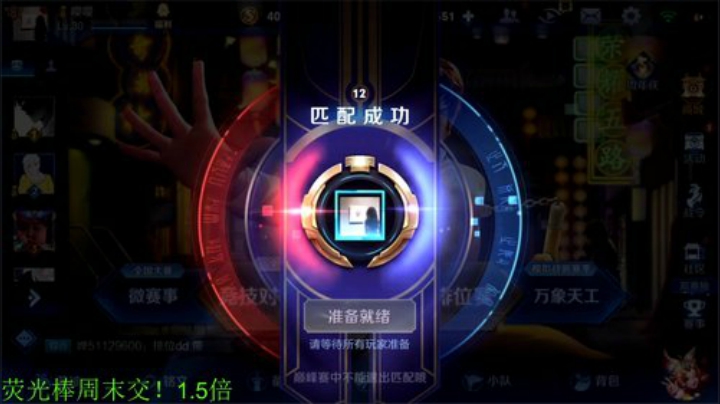 我在斗鱼看骚白直播王者荣耀