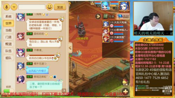 【梦幻手游】小儿郎丶丶的精彩时刻 20201022 01点场