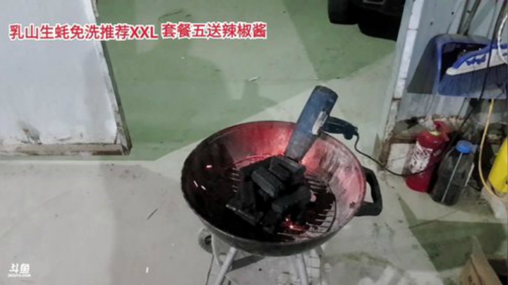 【美食】威海高哥587997的精彩时刻 20201023 20点场