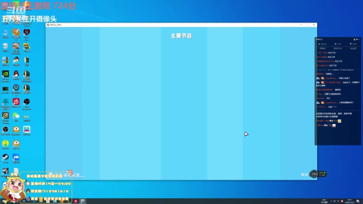 峡谷之巅冲浪少女 2020-10-23 15点场