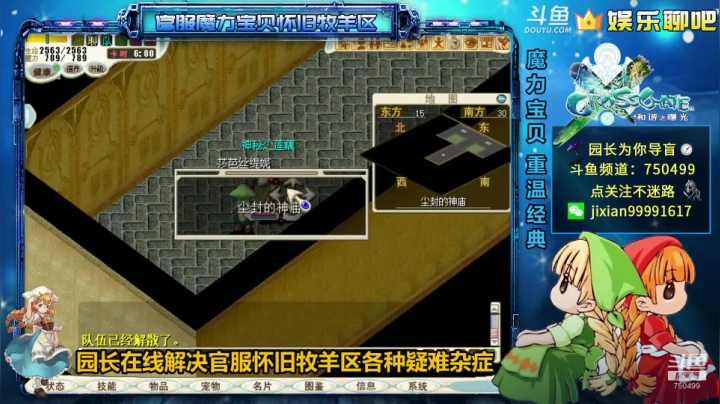 园长日常下山《降妖除魔》坑队友系列 2020-10-22 20点场