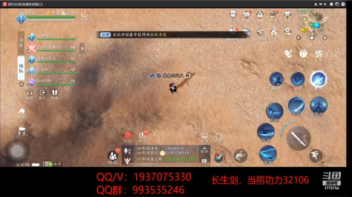 凌晨四点半播 2020-10-23 04点场