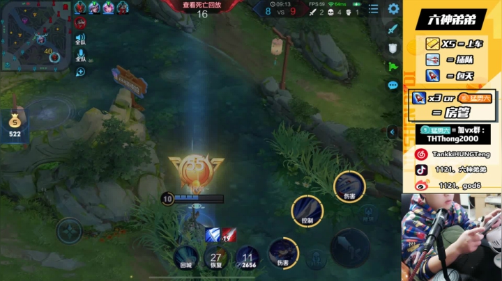 【单排冲战神！】 2020-10-23 00点场