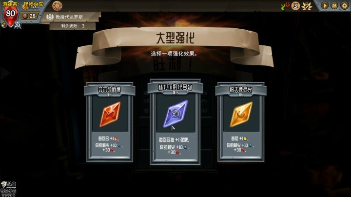 怪物火车 2020-10-22 23点场