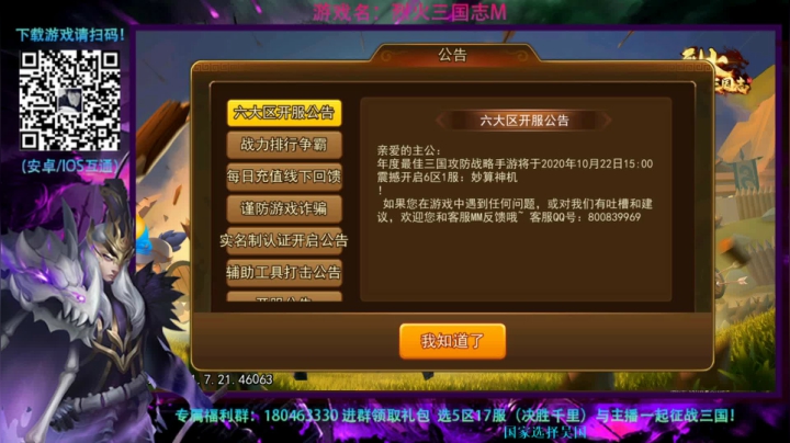 啊翼：专业团队 2020-10-21 23点场