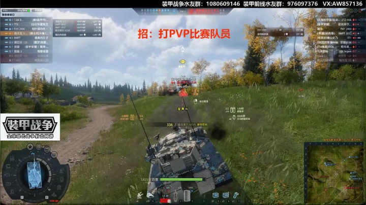 不会玩“装甲战争”的请进 2020-10-15 14点场