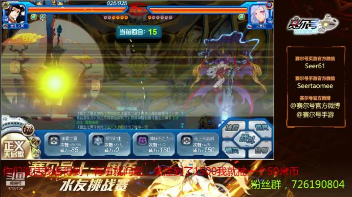 赛尔号PVE和PVP 2020-10-23 12点场