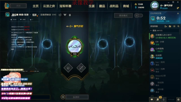 溜溜酷：国一珏在线教学 2020-10-23 06点场