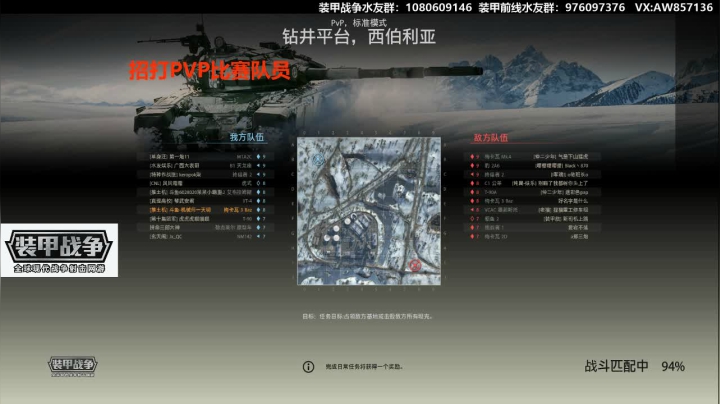 不会玩“装甲战争”的请进 2020-10-15 12点场