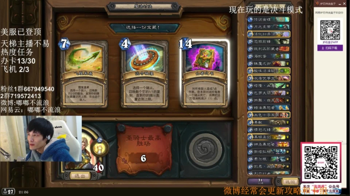 挑战模式先驱，我去前面探探路 2020-10-23 20点场