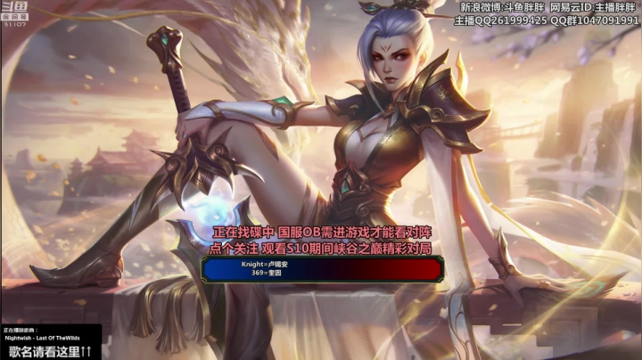 胖胖OB：Tes下路阿水 VS SN下路 2020-10-23 03点场