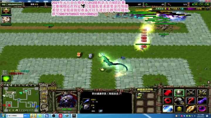 混乱武林直播 2020-10-22 19点场