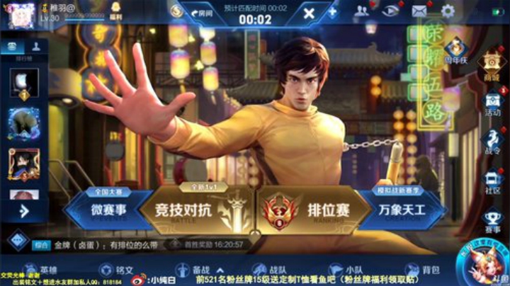 我在斗鱼看纯白直播王者荣耀
