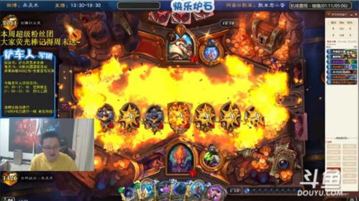 我在斗鱼看异灵术老师直播炉石传说