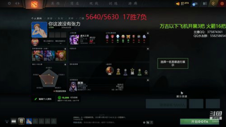 【DOTA2】亚瑟归来丶的精彩时刻 20201023 17点场
