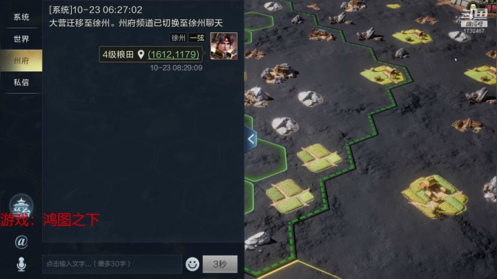 【鸿图之下】新游试玩！ 2020-10-23 08点场