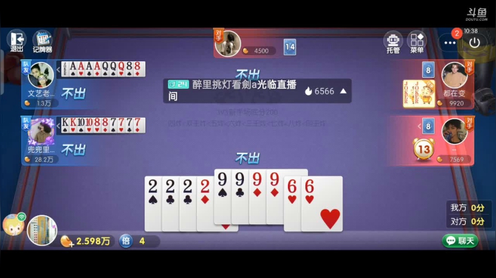 斗地主，斗鱼斗地主斗神主播，免费上斗神 2020-10-23 10点场