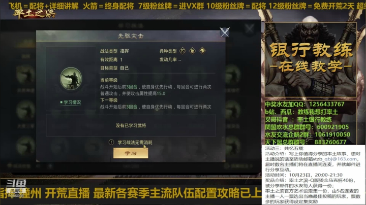 继续开个荒顺带叉走水友 2020-10-22 18点场