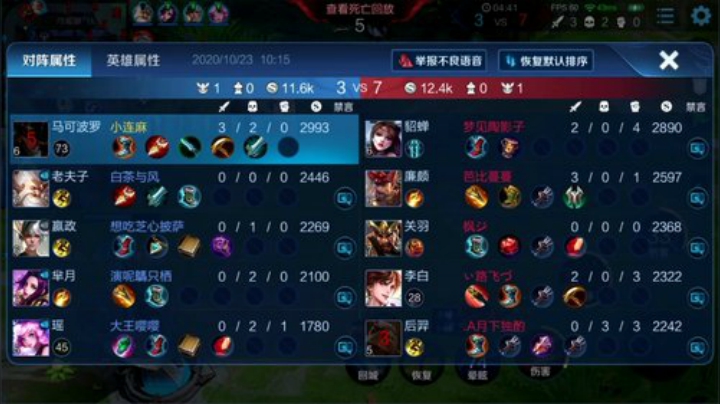 我在斗鱼看林蒙m直播王者荣耀