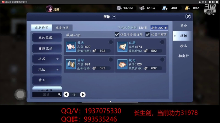 练一练PDD的号 2020-10-22 10点场