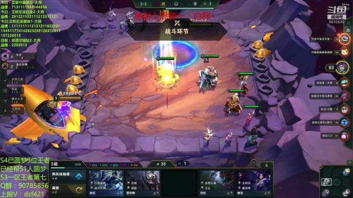 水友上王者 2020-10-21 23点场