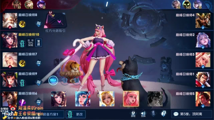 第一辅助2200巅峰冲前十！！！ 2020-10-23 17点场