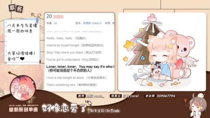 我在斗鱼看纳豆nado直播二次元