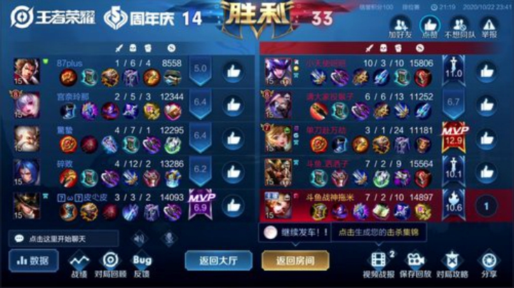 我在斗鱼看DL丶拖米直播王者荣耀