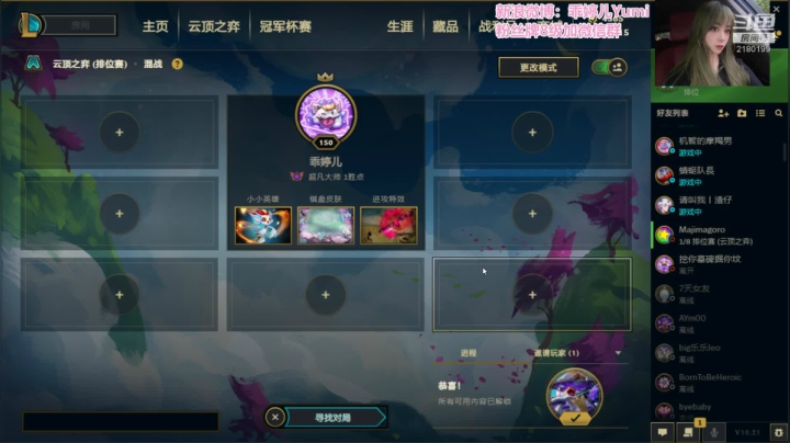 【乖婷儿】大师咯~ 2020-10-22 23点场