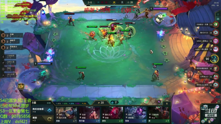 水友上王者 2020-10-20 19点场