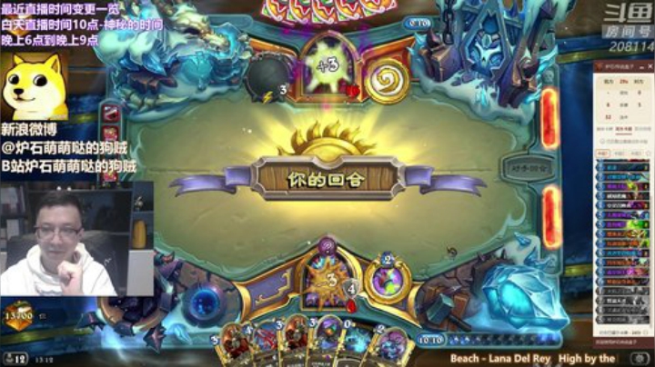 我在斗鱼看恩基爱萌萌哒的狗贼直播炉石传说