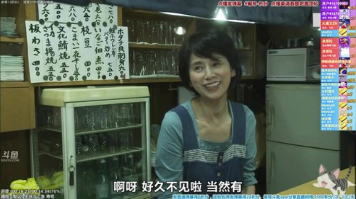我在斗鱼看懒猫是只喵直播一起看