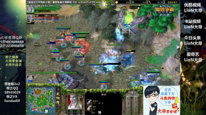 【魔兽争霸】大帝LioN的精彩时刻 20201023 11点场