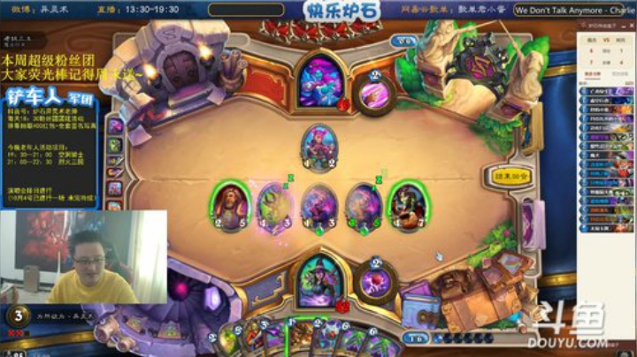 我在斗鱼看异灵术老师直播炉石传说