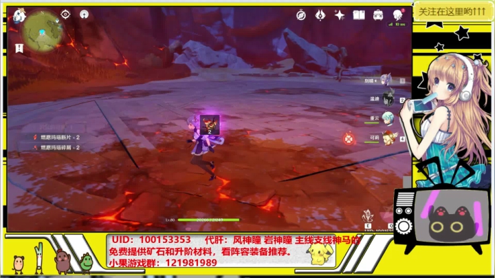 原神救护站，欢迎提问！~ 2020-10-21 15点场