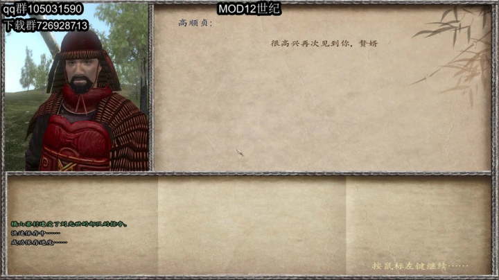 12世纪-大宋赘婿传 2020-10-22 13点场