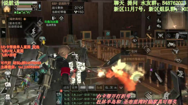 辐射高校s5第65-75层
