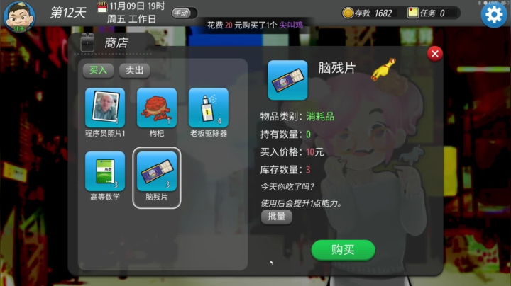 这个游戏，嘿 真地道！ 2020-10-23 19点场