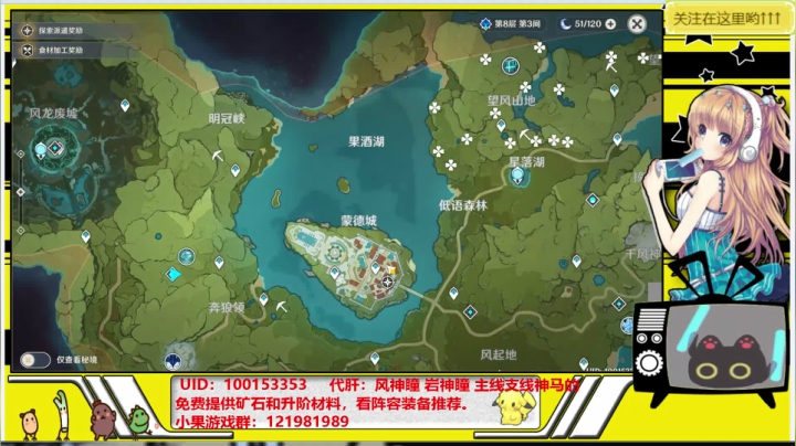 原神救护站，欢迎提问！~ 2020-10-21 17点场
