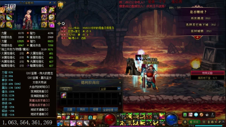 欧荒：上午DNF+下午随便玩玩 2020-10-23 10点场